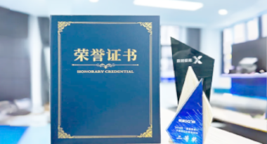 “汽车销售智能引擎”亮相浙江温州“数据要素×”大赛，斩获殊荣！